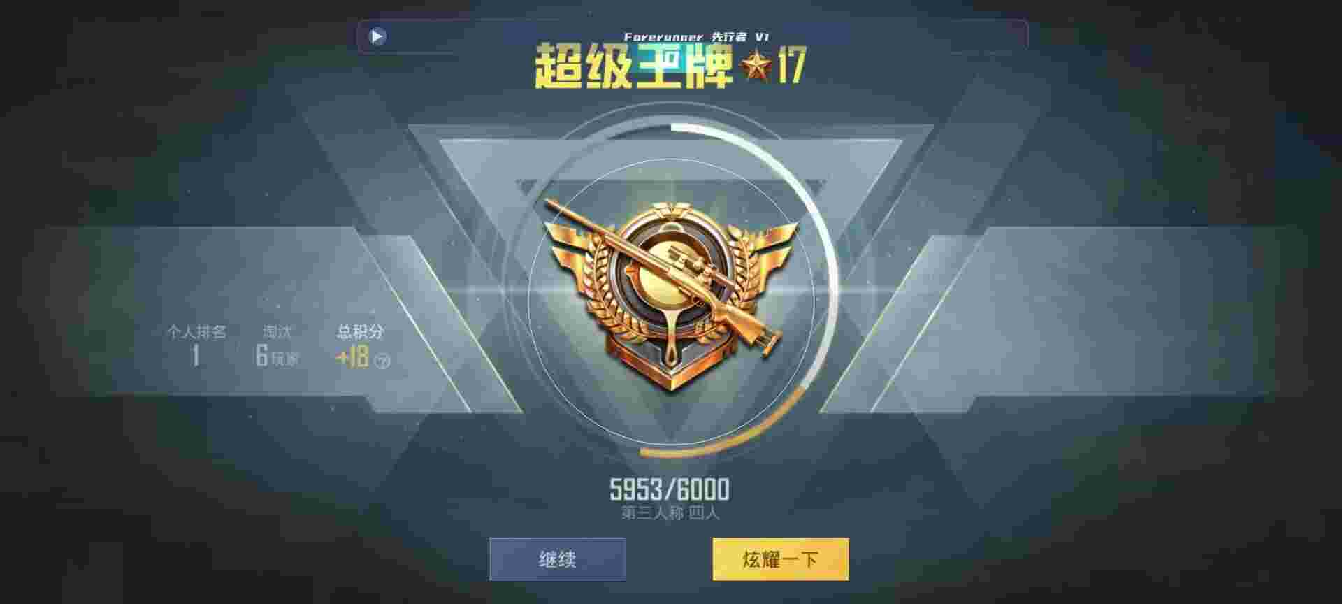 和平精英鸡腿辅助自瞄 - 和平精英53杀外挂辅助预览图